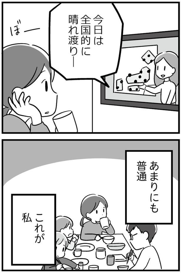 あまりにも普通