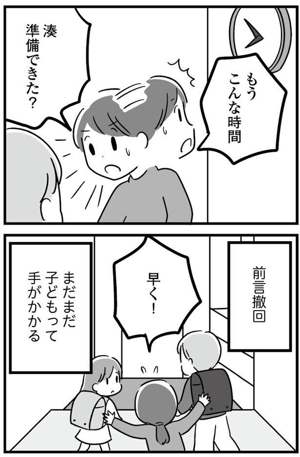 もうこんな時間