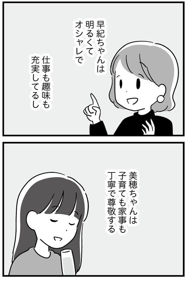 仕事も趣味も充実してるし