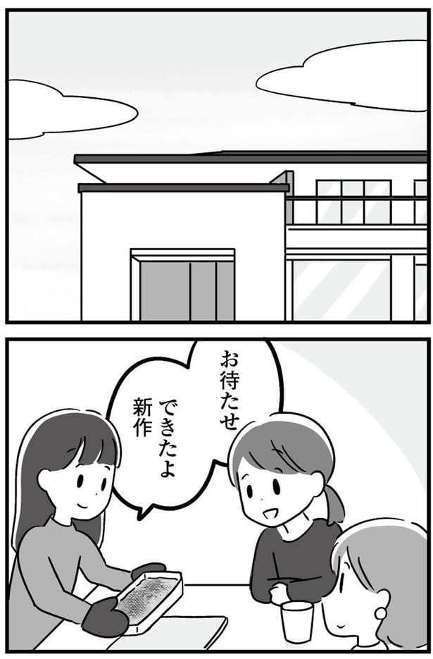 お待たせ、できたよ新作