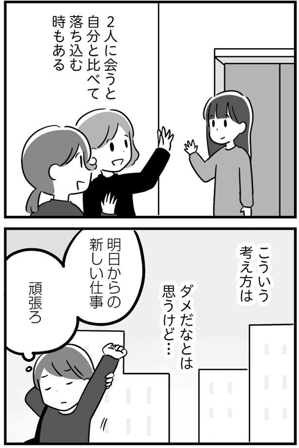 明日からの新しい仕事、頑張ろ