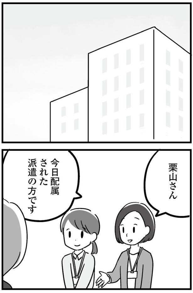 今日配属された派遣の方です