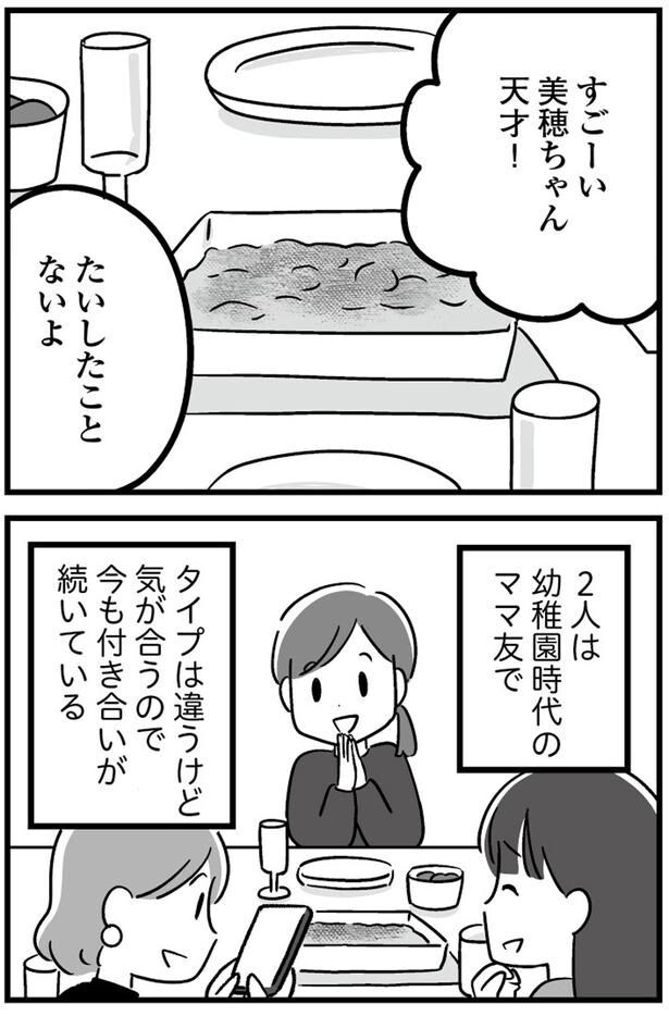 たいしたことないよ