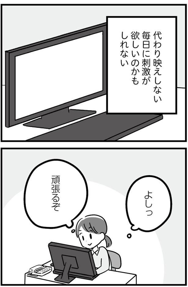 よしっ頑張るぞ