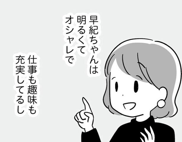 「私って、なんにもない」ママ友と自分を比べて落ち込むこと/恋するママ友たち 私以外も不倫してた(8)