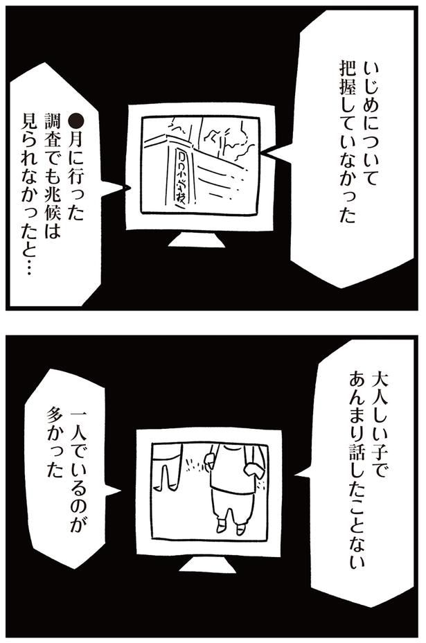調査でも兆候は見られなかったと…