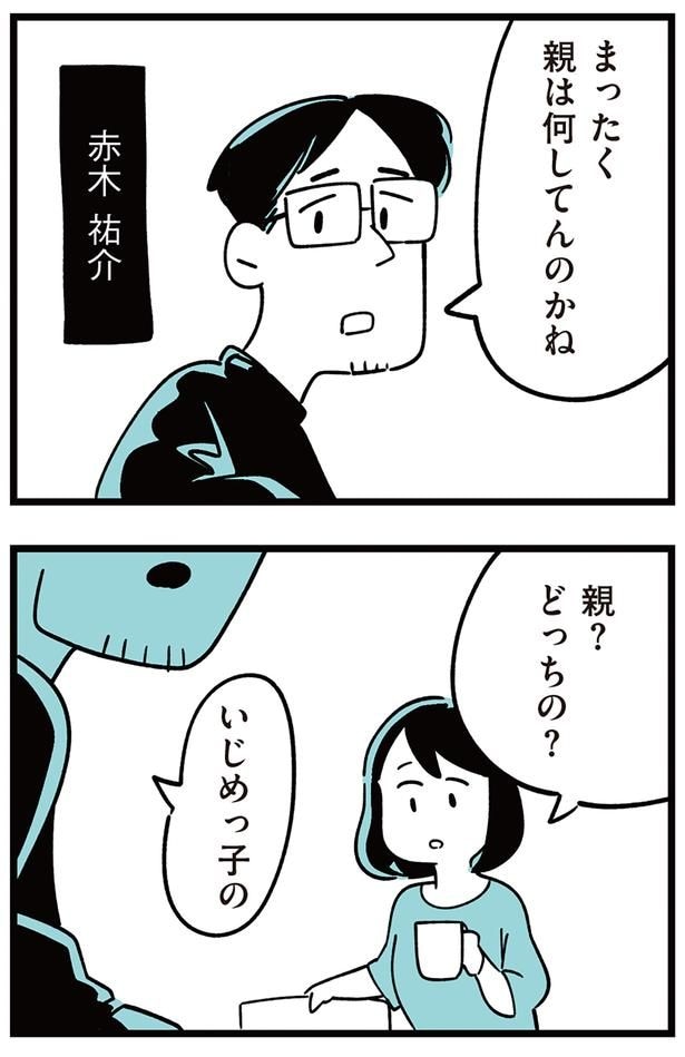 親は何してんのかね