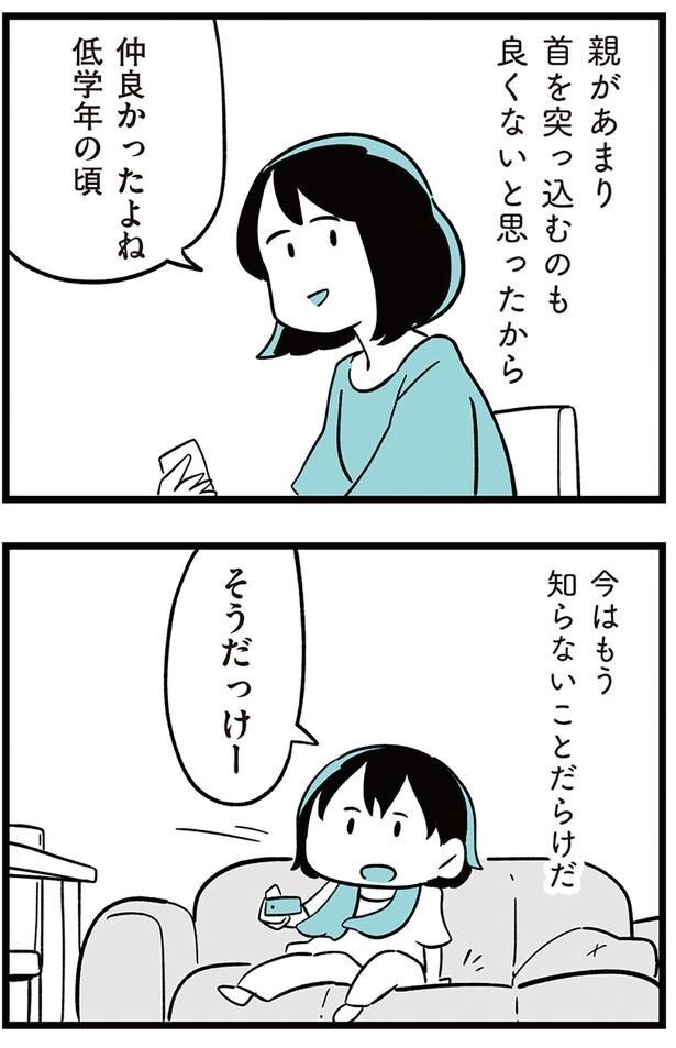 今はもう知らないことだらけだ