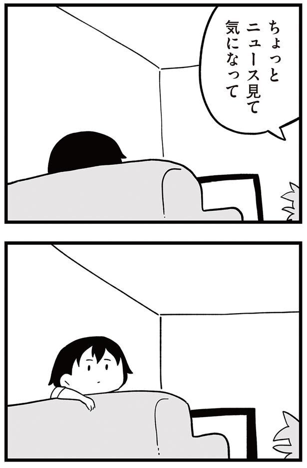 ちょっとニュース見て気になって
