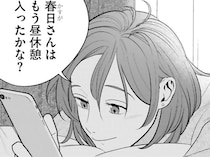 「お弁当を作らせてもらえませんか？」仲良しなご近所さんから突然の申し出／作りたい女と食べたい女2（1）