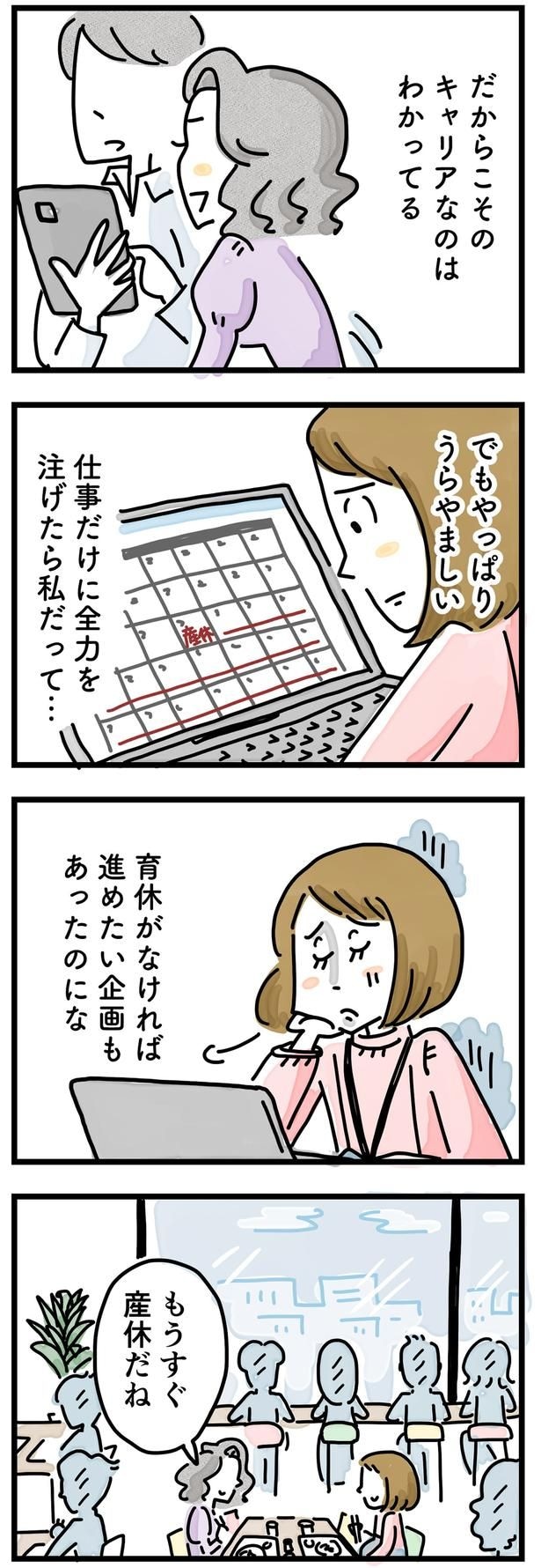 仕事に全力を注げたら…