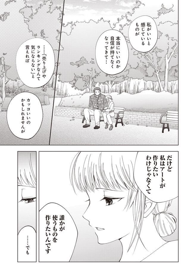 誰かが使うものを作りたいんです