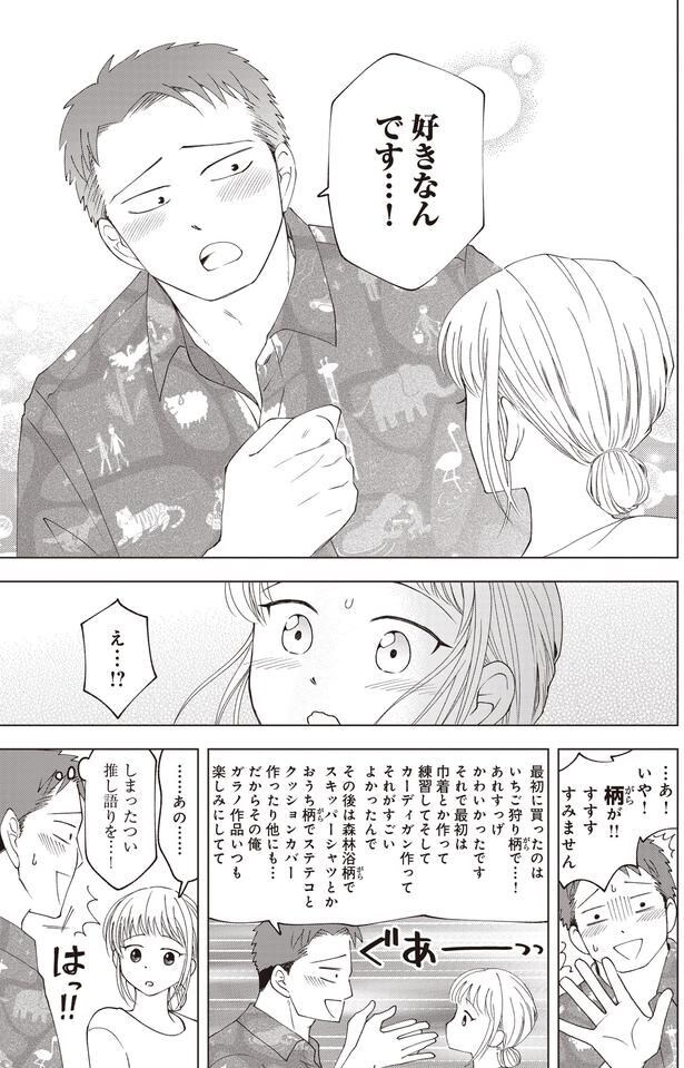 柄が!!