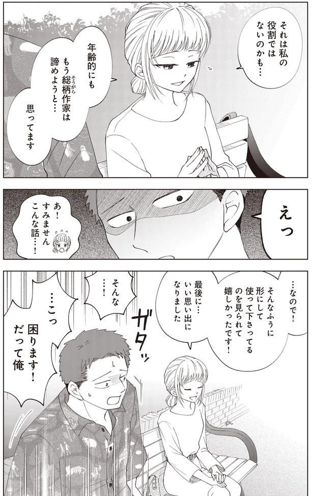 もう総柄作家は諦めようと…