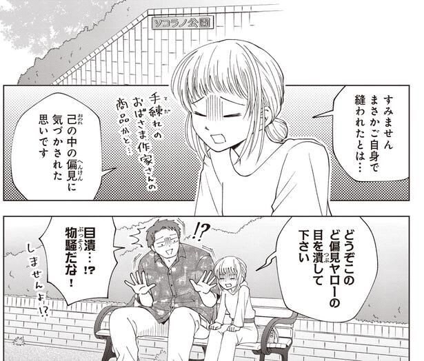 物騒だな!