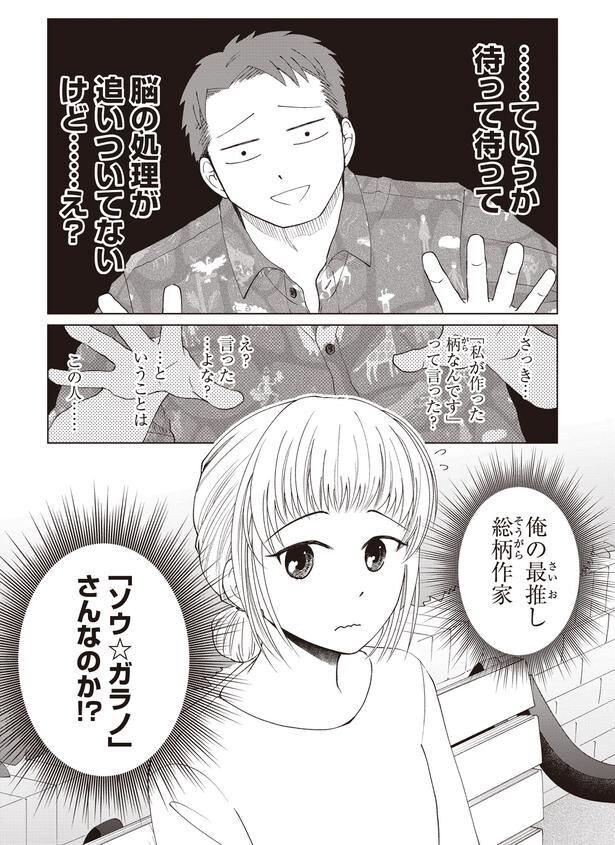 脳の処理が追いついてないけど…