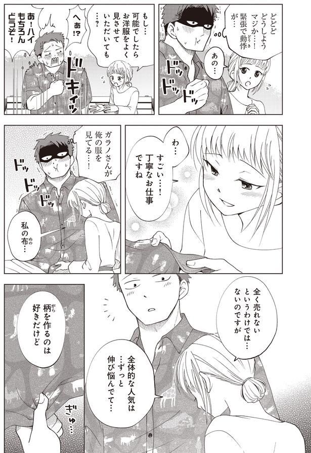 丁寧なお仕事ですね