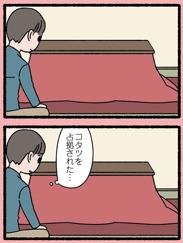占拠された…