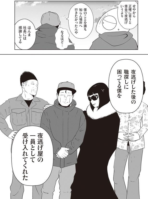 ほんま社長には感謝してる