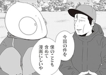「大丈夫、まだやり直せる」挫折を知る夜逃げ屋スタッフのひと言が、胸に響いて…／夜逃げ屋日記2（13）