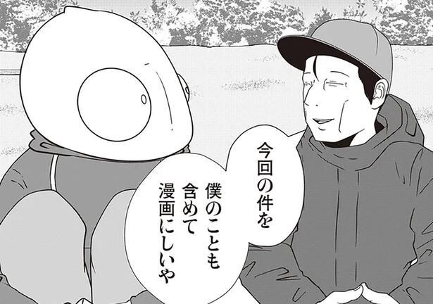 「大丈夫、まだやり直せる」挫折を知る夜逃げ屋スタッフのひと言が、胸に響いて…/夜逃げ屋日記2(13)