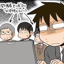 取引先でのトラブル対応。関係者に囲まれて手間が倍になってしまったわけ