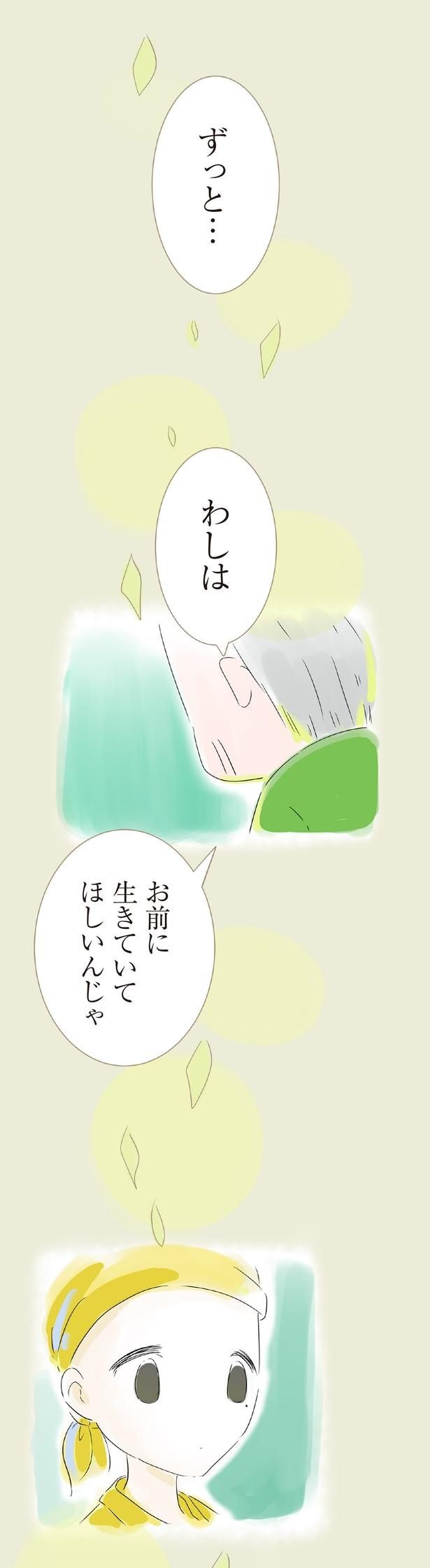 ずっと…