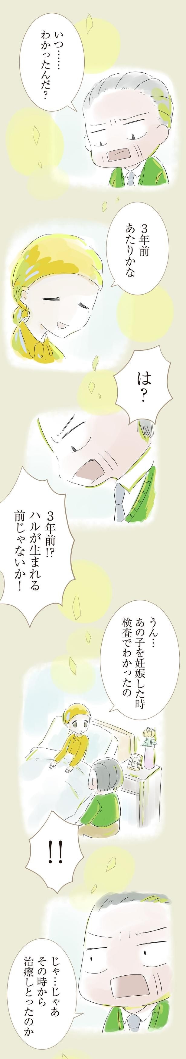あの子を妊娠した時