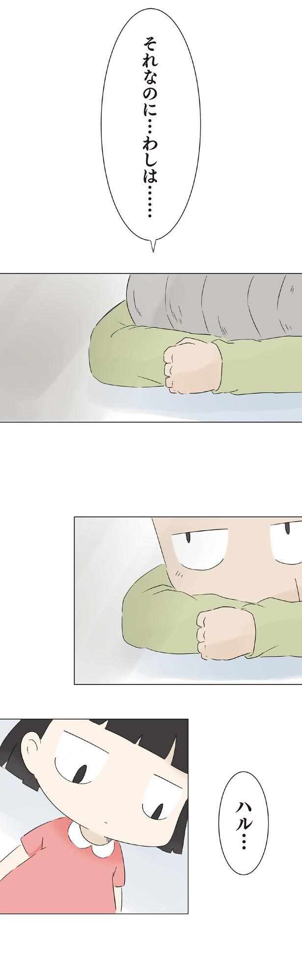 ハル…