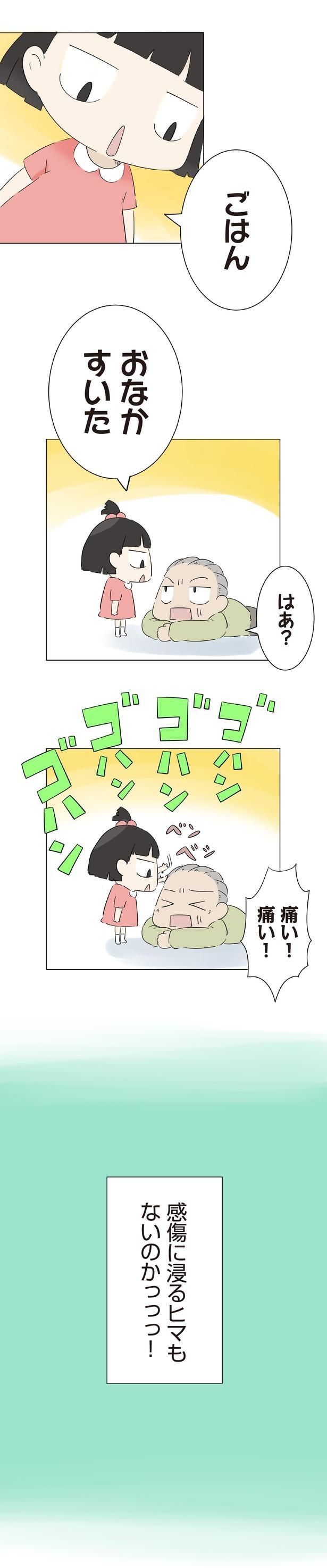 痛い！痛い！