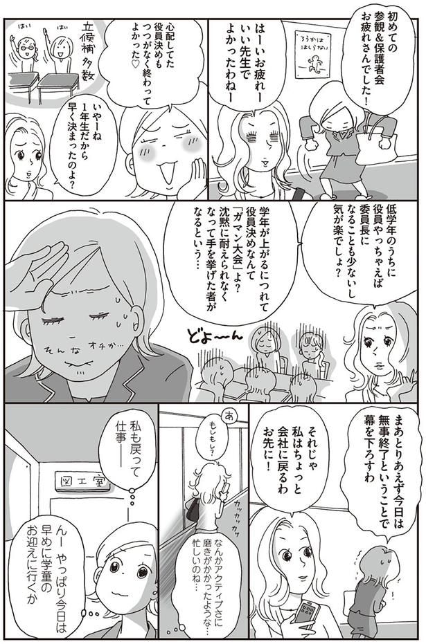 いい先生でよかったわねー