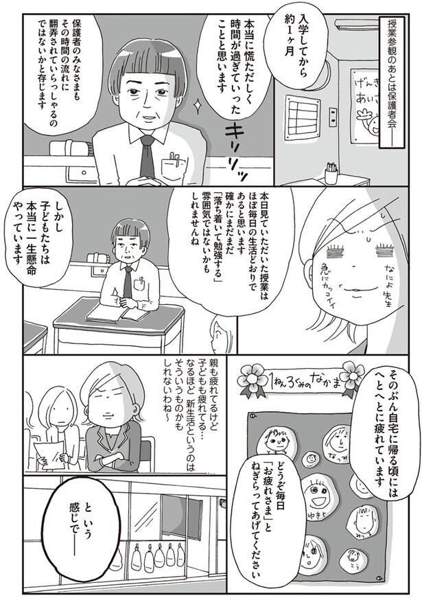 子どもたちは本当に一生懸命やっています