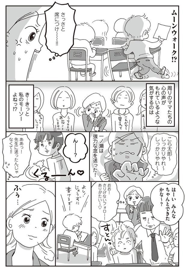 さっさと席につけ～！！
