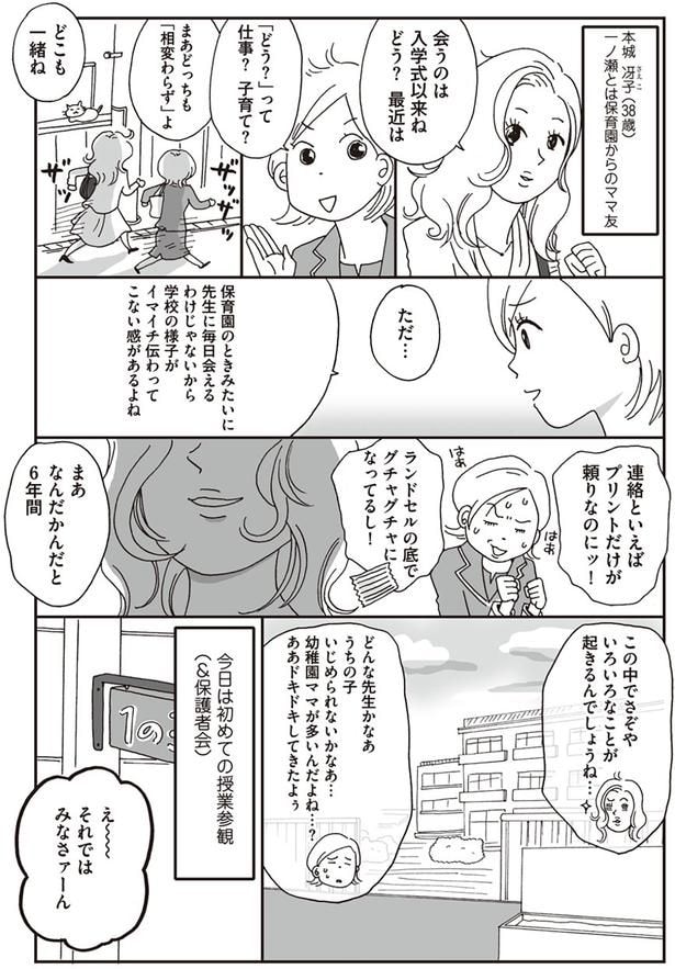 この中でさぞやいろいろなことが起きるんでしょうね…