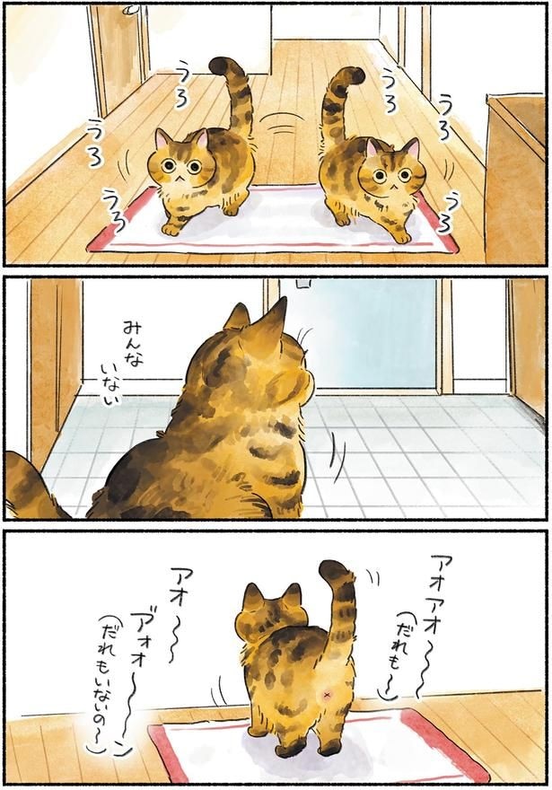 みんないない