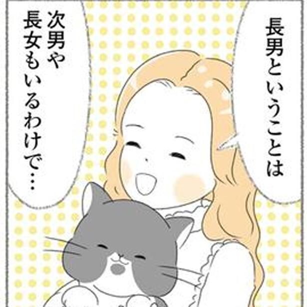 次男や長女もいるわけで