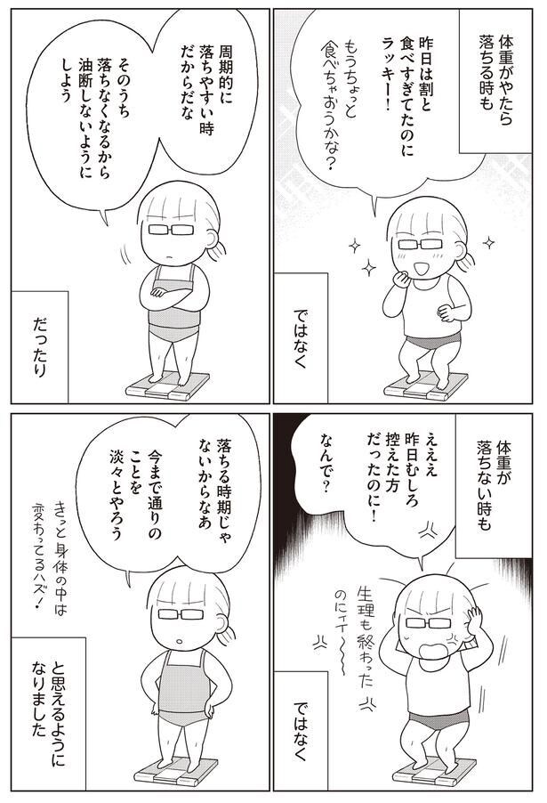 周期的に