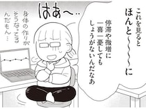 停滞や微増に一喜一憂してもしょうがない？ 体重の減り方をグラフで見て思うこと