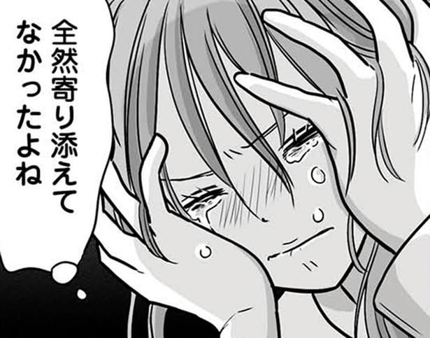 全然寄り添えてなかったよね