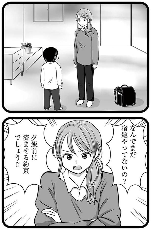 なんでまだ宿題やってないの?