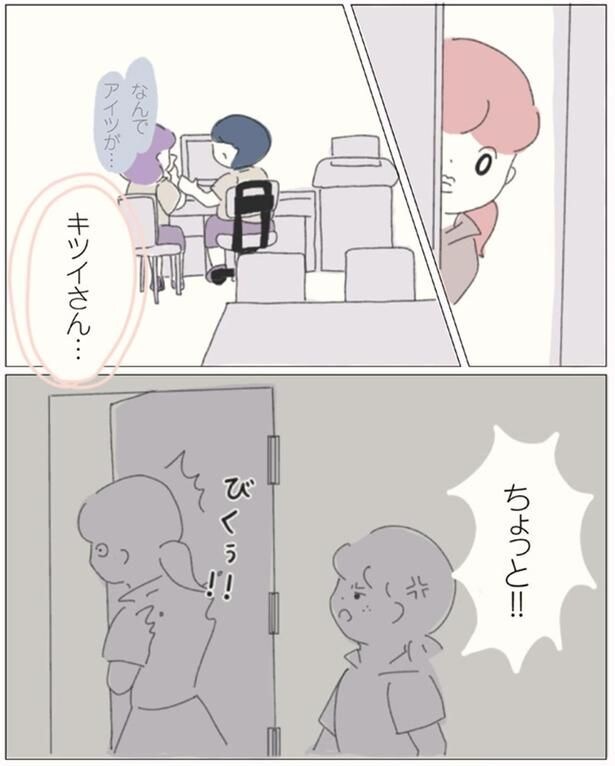 ちょっと!!