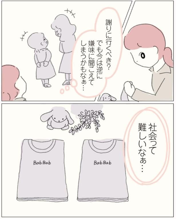 謝りに行くべき?