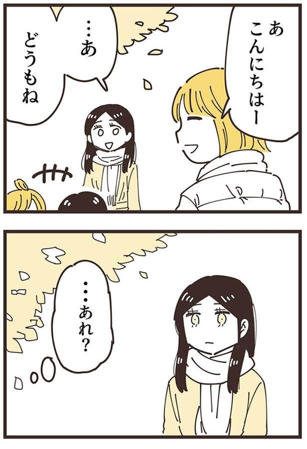 …あ どうもね