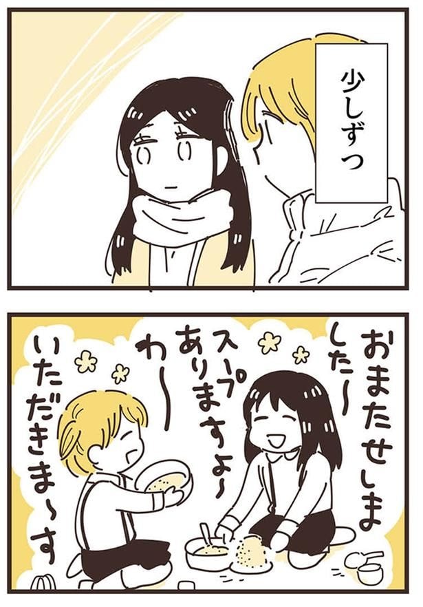 少しずつ