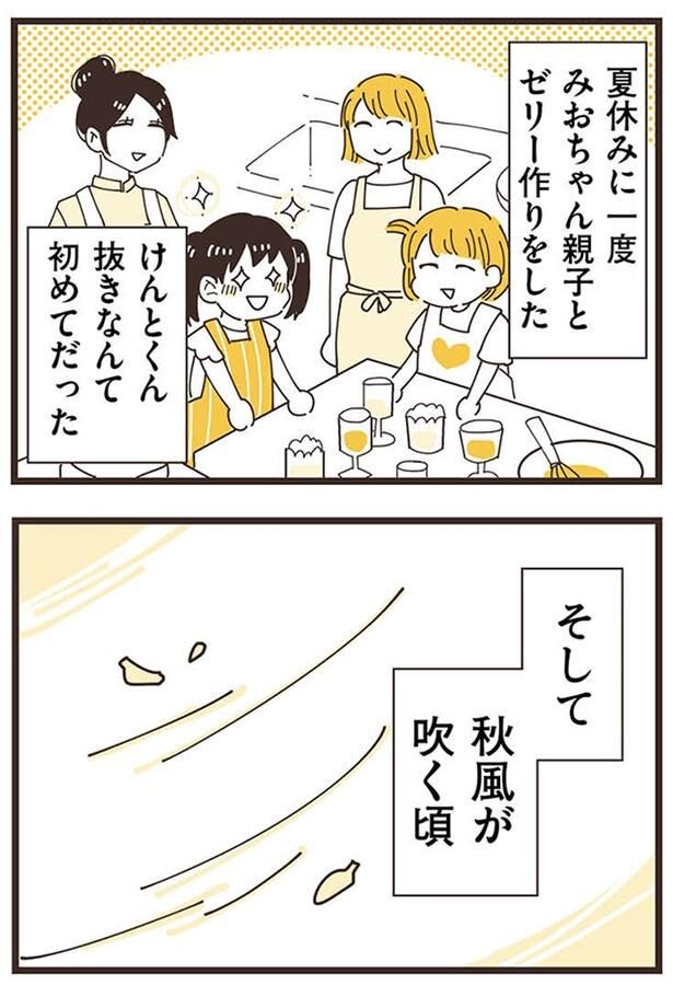 ゼリー作りをした