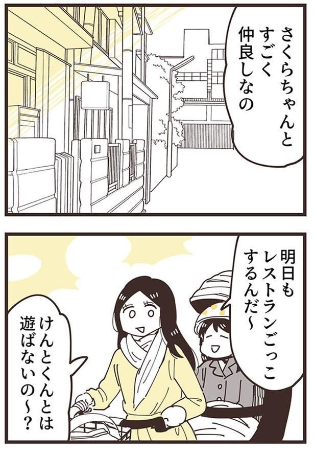 レストランごっこするんだ~