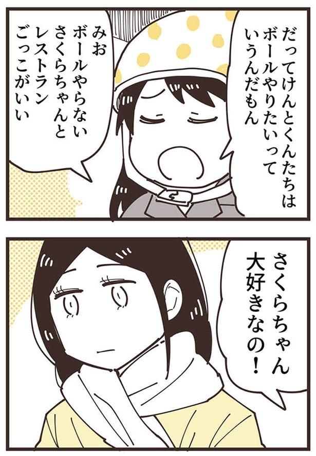 ボールやらない