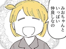3人組が2人で遊ぶように。仲良くなっていく娘たち、でも私たちママは？／ママ友トライアングル（18）