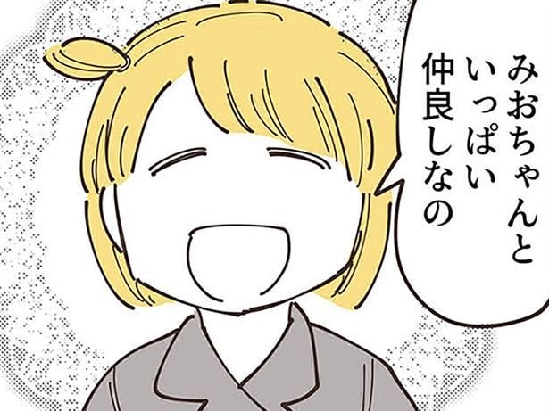3人組が2人で遊ぶように。仲良くなっていく娘たち、でも私たちママは?/ママ友トライアングル(18)