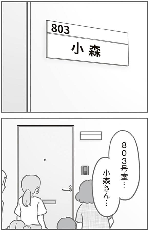 803号室…